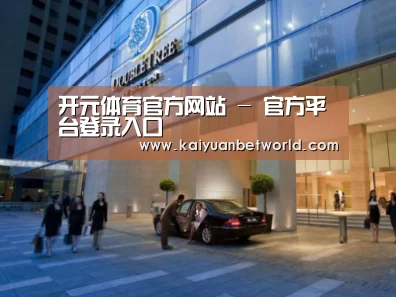 马来西亚希尔顿酒店