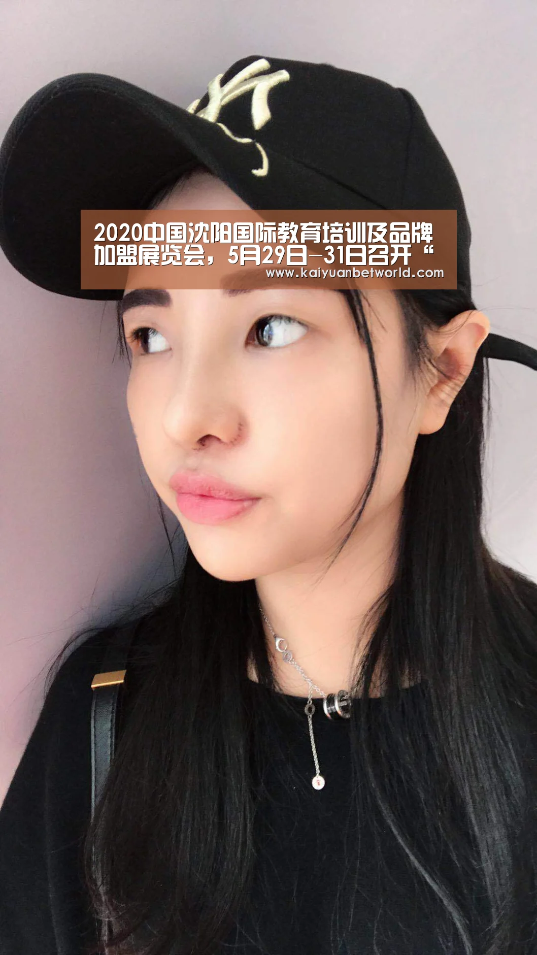 2020中国沈阳国际教育培训及品牌加盟展览会,5月29日-31日召开“开元直播”(图1) 开元APP